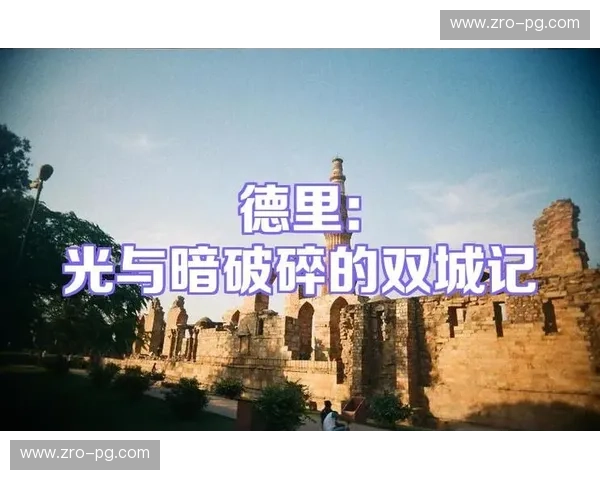 都灵vs罗马：意式魅力的双城记，历史与现代的优雅碰撞